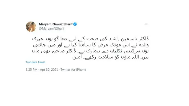 مریم