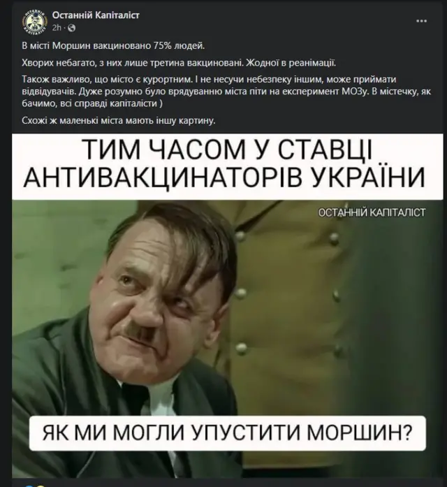 вакцинація