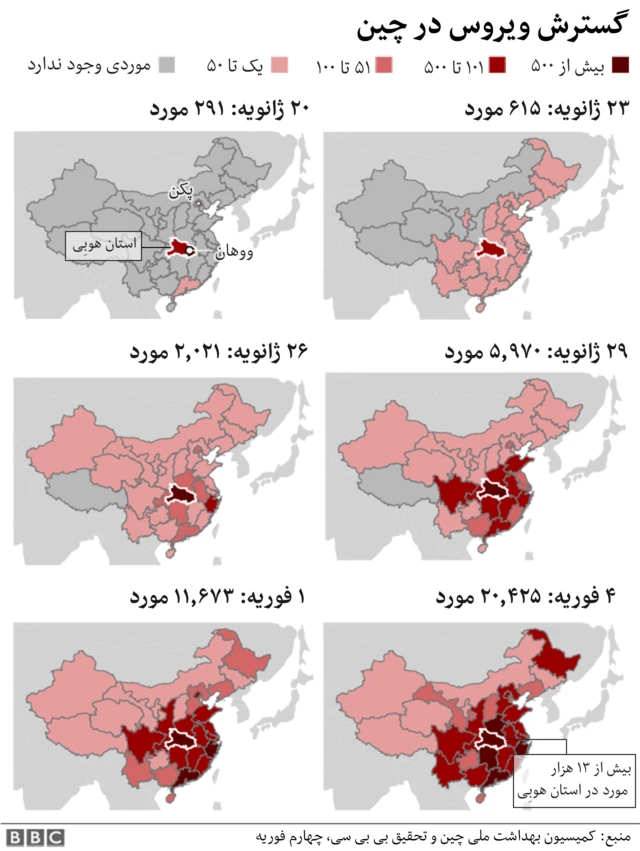 گسترش ویروس کرونا در چین