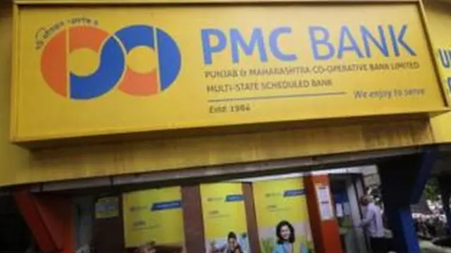 पीएमसी