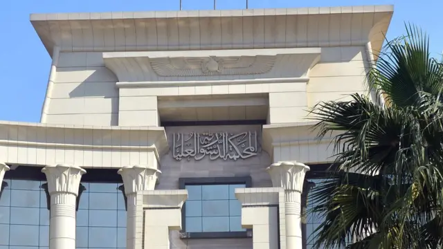 مقر المحكمة الدستورية العليا في القاهرة