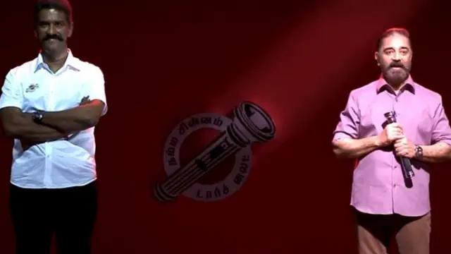 மக்கள் நீதி மய்யம்