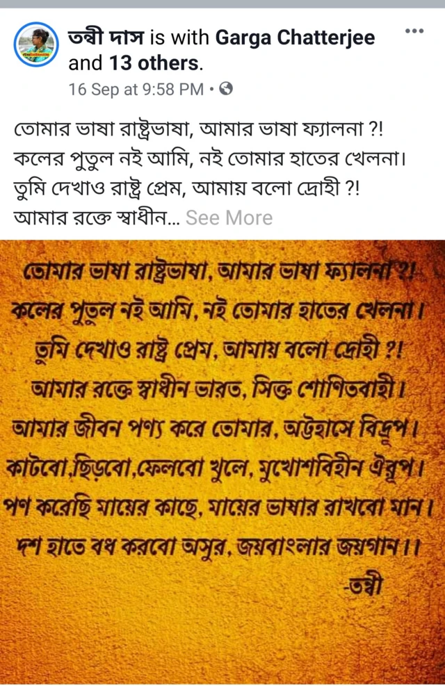 ফেসবুকে প্রচারণা
