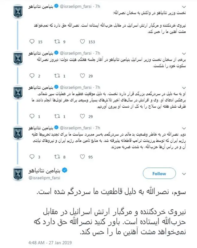 نخست وزیر اسرائیل