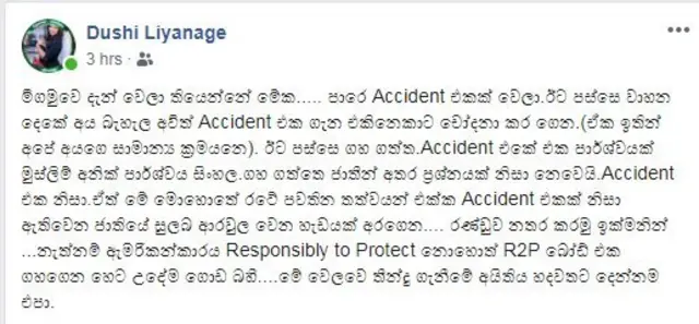 Facebook/Dushi Liyanage