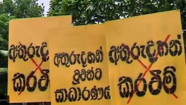 අතුරුදහන්වූවන් වෙනුවෙන් දියත් කෙරුණ මහජන ව්‍යාපාරයක ප්‍රකාශනයක්