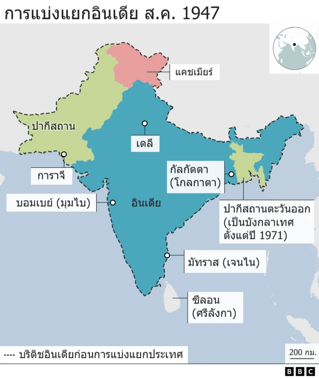 การแบ่งแยกอินเดีย ส.ค. 1947