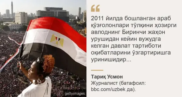 Араб баҳори