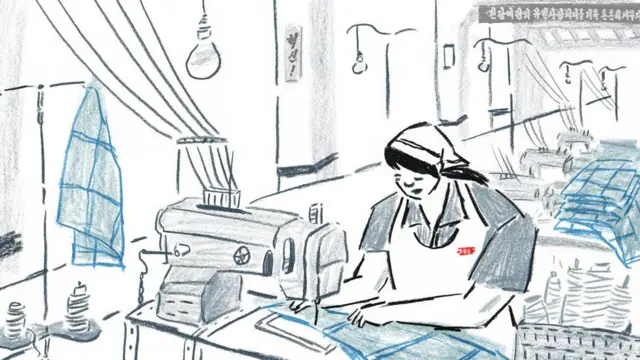 उत्तर कोरिया