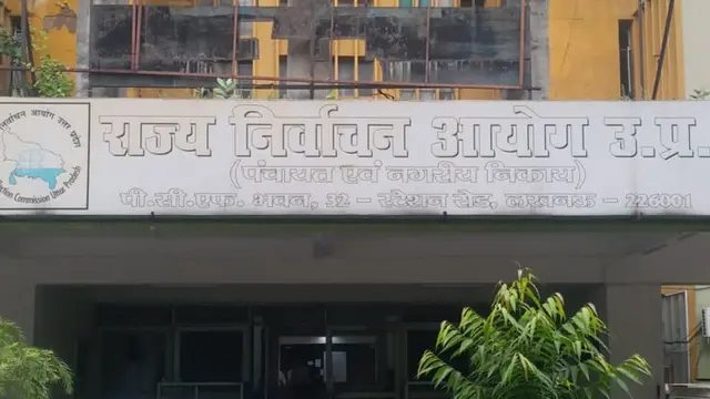 उत्तर प्रदेश पंचायत चुनाव