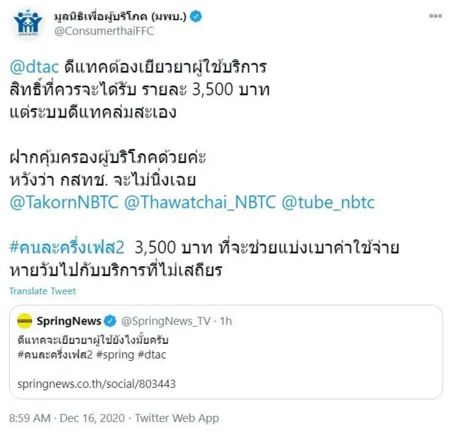 ทวิตเตอร์