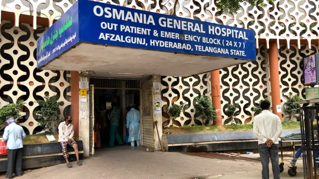 ఉస్మానియా ఆసుపత్రి భవనం