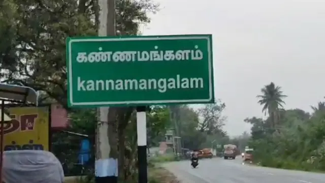 ஊர் பெயர்