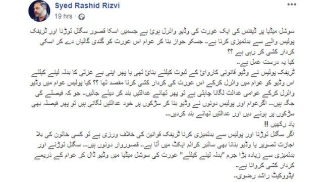 فیس بک پوسٹ