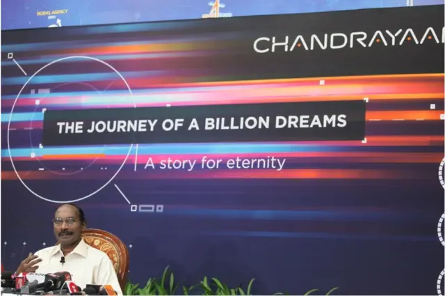 చంద్రయాన్ 2