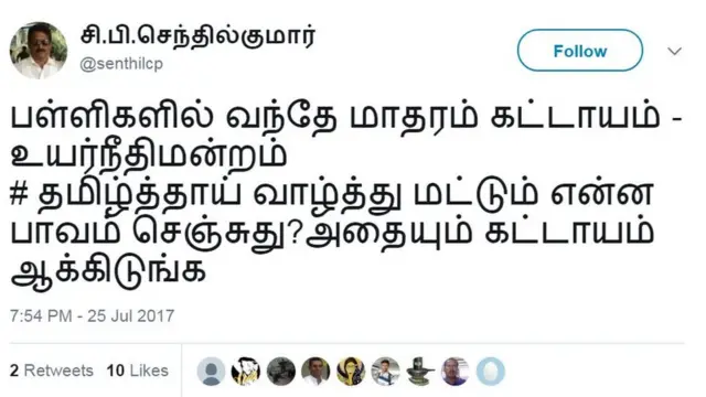 ''பள்ளிகளில் கழிவறை கட்டாயம்னு நீதிமன்றம் எப்போ சொல்லும்''