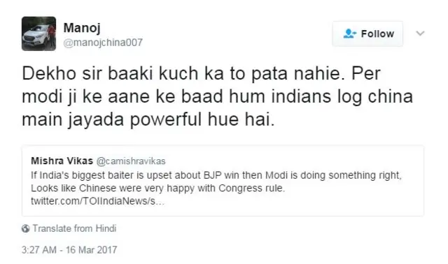 मोदी, चीन