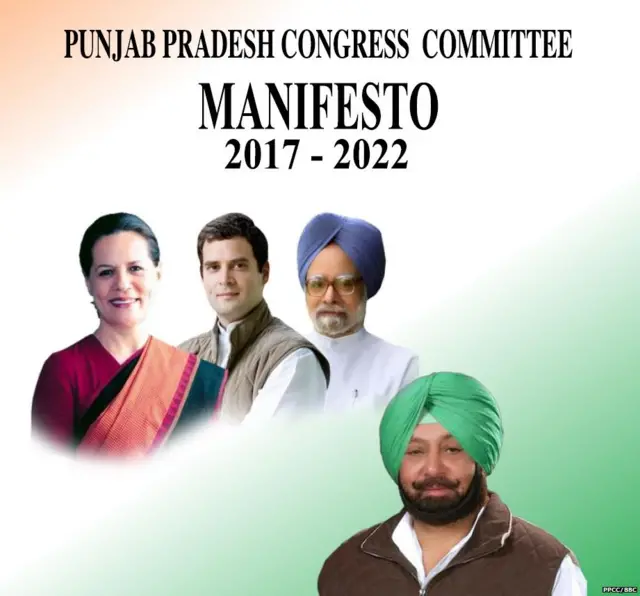 ਕਾਂਗਰਸ ਮੈਨੀਫੈਸਟੋ