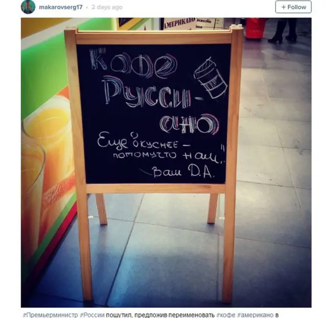 Cartel anuncia el café "rusiano" en Rusia.