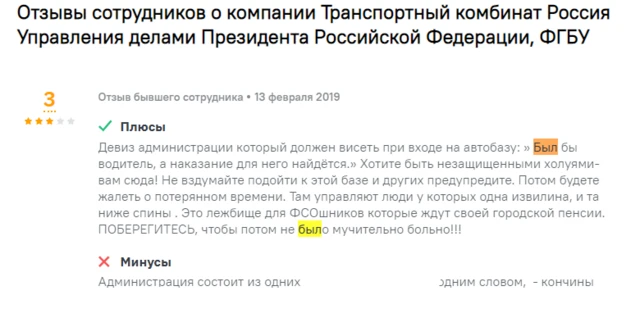 отзывы с сайта DreamJob.Ru