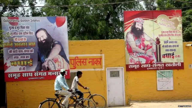 गुरमीत राम रहीम