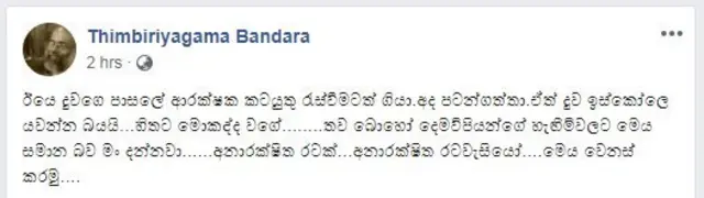Facebook/Thimbiriyagama Bandara