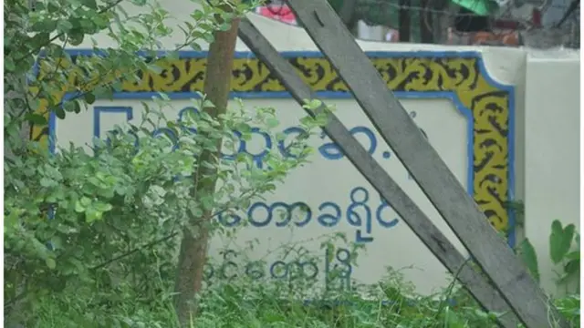 မောင်တော ဆေးရုံမှာ ကုသမှုခံယူနေ