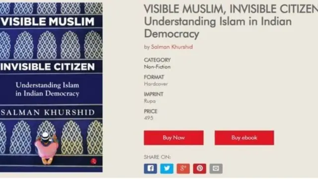 सलमान खुर्शीद यांचं पुस्तक