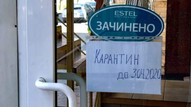 Табличка "Зачинено"