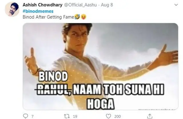 बिनोद