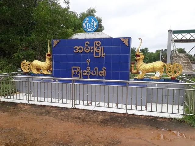 အမ်းမြို့