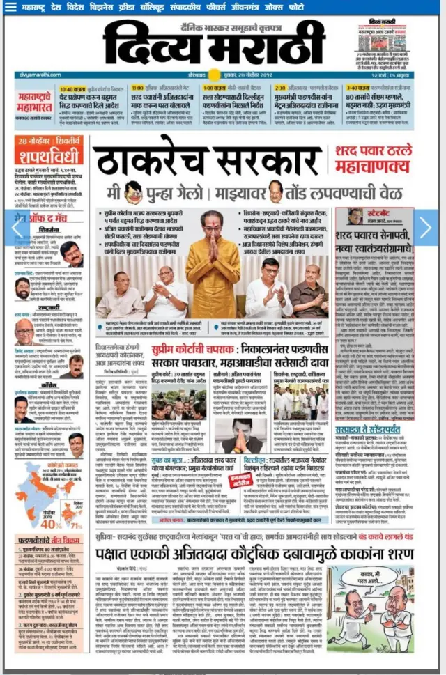 दिव्य मराठी