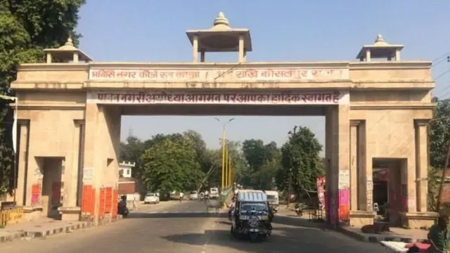 અયોધ્યામાં આવકાર આપતું પ્રવેશદ્વાર