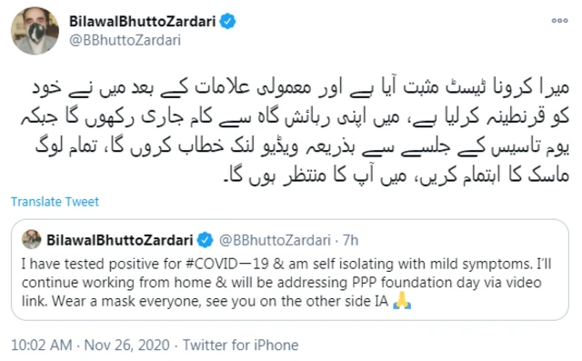 بلاول بھٹو زرداری، پی ڈی، ایم