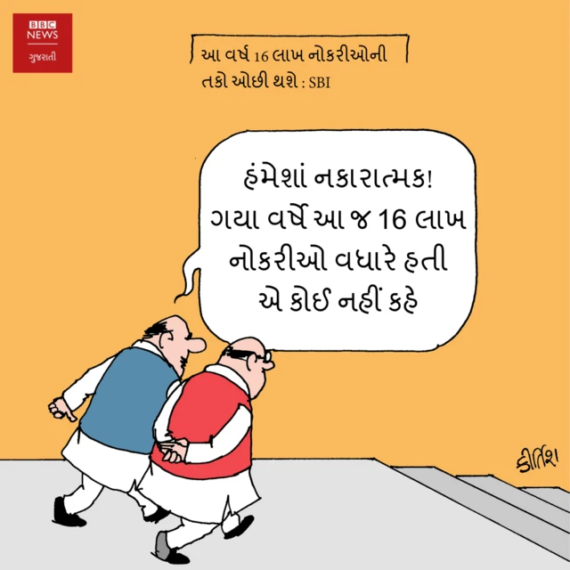 કાર્ટૂન