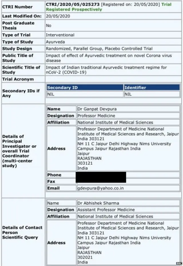 ਪਤੰਜਲੀ ਟ੍ਰਾਇਲ ਫਾਰਮ ਦੀ ਕਾਪੀ