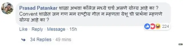 चर्चा