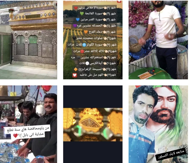 عاشوراء على تيك توك