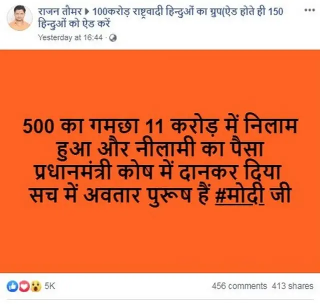 સોશિયલ મીડિયા પોસ્ટ