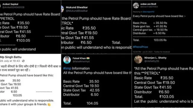 పెట్రోల్ ధరలు