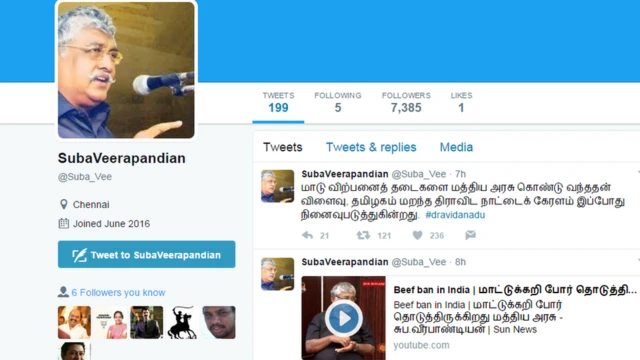சுப. வீரபாண்டியன் விடுத்த டிவிட்டர் செய்தி