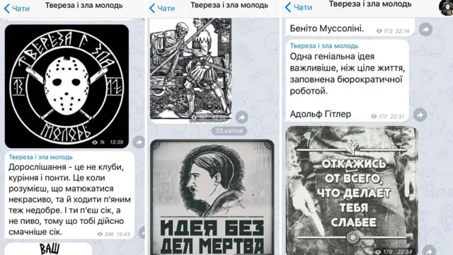 Скріншот з телеграму