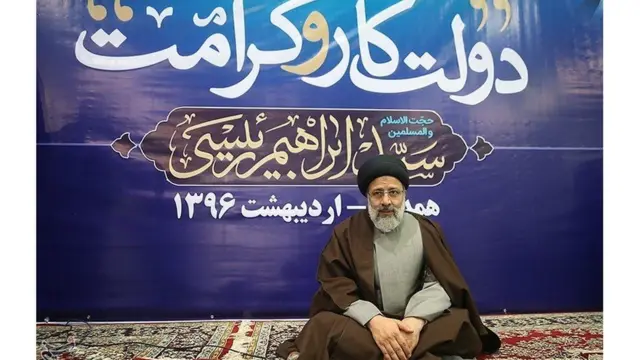 ابراهیم رئیسی