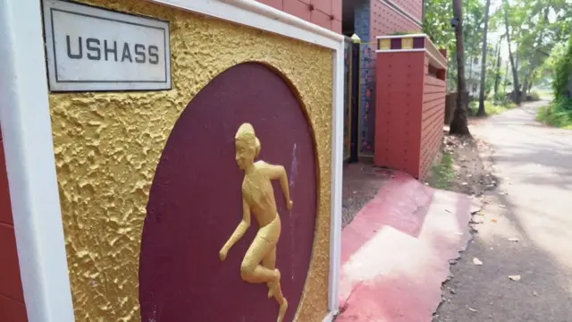 పి టి ఉష నివాసం