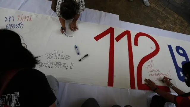 ป้ายผ้า ม.112