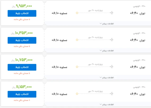 ۳۰ مهر ماه