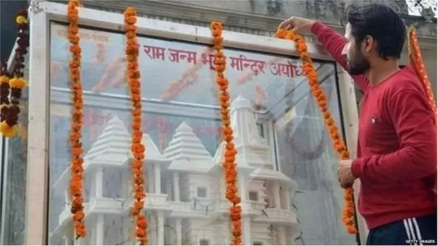 राम मंदिर