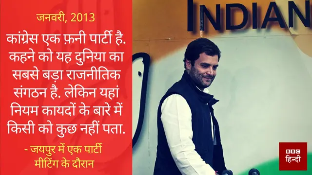 राहुल गांधी