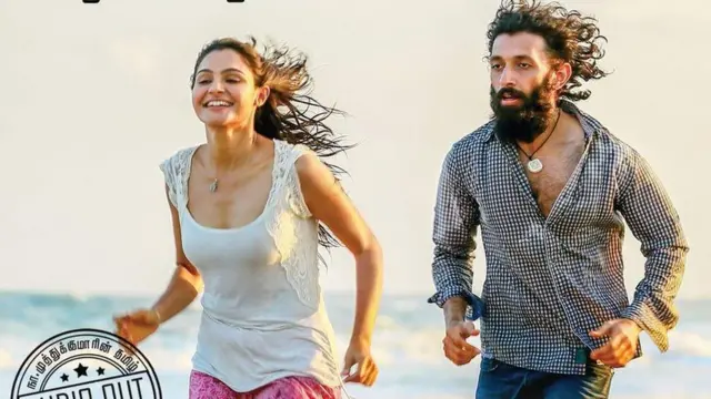 'தரமணி' திரைப்படம்