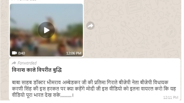 फ़ैक्ट चेक